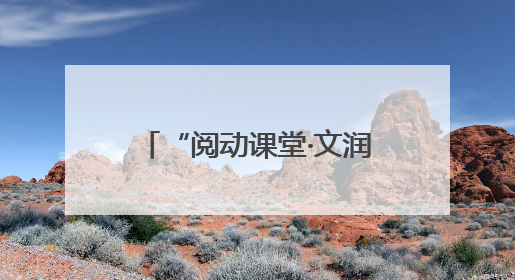 “阅动课堂·文润师心”——新田县召开2025年度阅读骨干教师培训会
