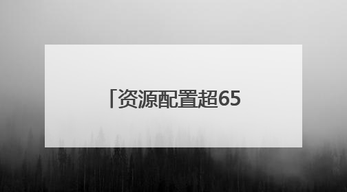 资源配置超65亿元！上海搭建全国首个政企协同体育资源平台