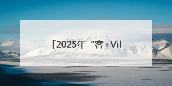 2025年“客+Village·三江匯杯”赣州水西龙舟文化节圆满落幕